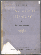 Tronskij, Iosif Moisejevič: Dějiny antické literatury. 1. díl, Řecká literatura, 1955