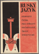 Hrdina, Antonín: Ruský jazyk : odb. četba pro stř. prům. školy strojnické, 1967
